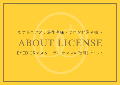 ABOUT LICENSE