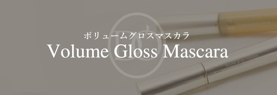 Volume Gloss Mascara